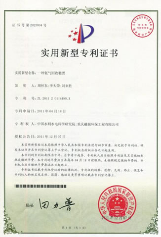 回收裝置.jpg